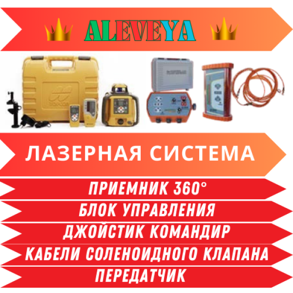 LAND LEVELERS, SERIES SHEFA